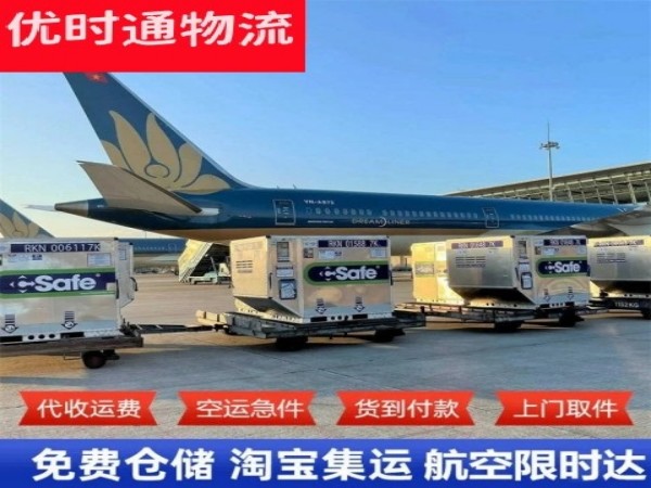 南宝镇到葡萄牙空运加急专线
